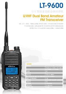 靈通對講機(jī)&ldquo;全家福&rdquo;-新聞頻道-手機(jī)